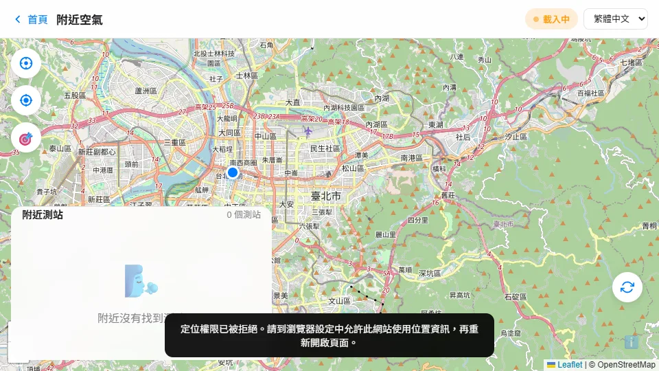 Nearby Air Quality preview