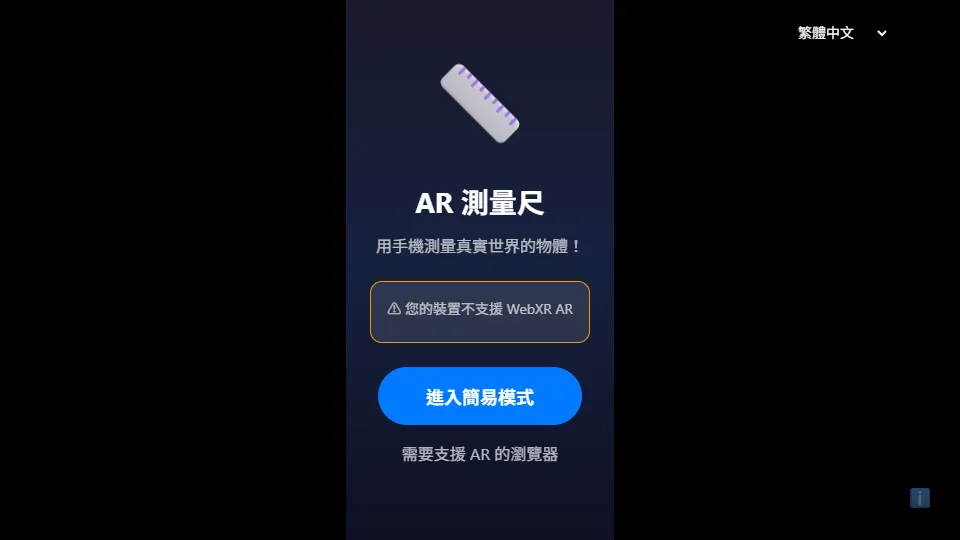AR Ruler preview