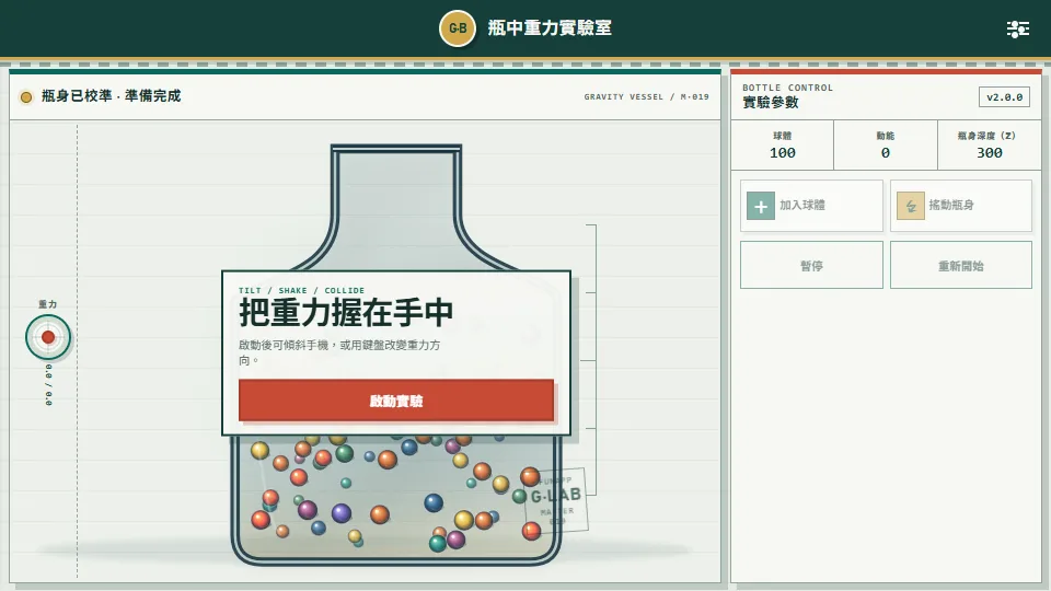 Balls in Bottle preview