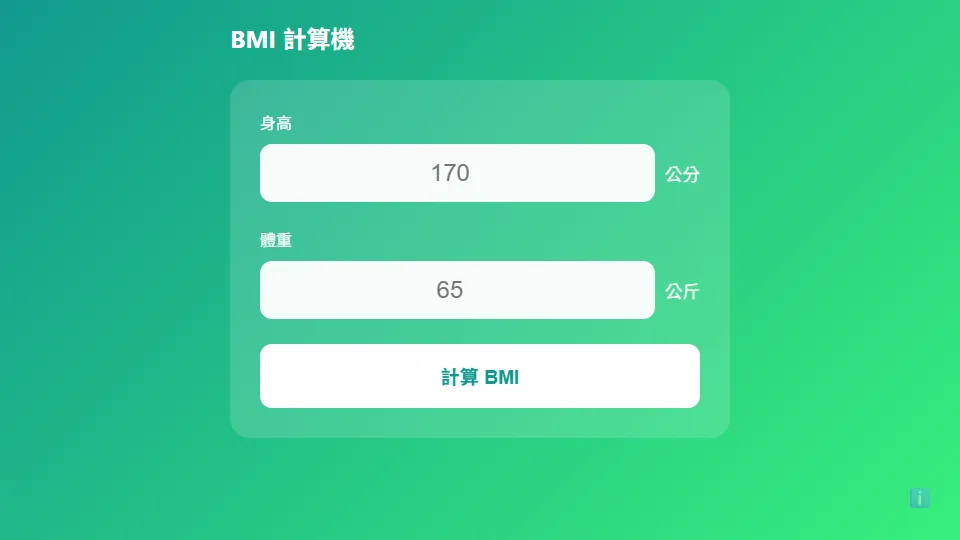 BMI Calculator preview