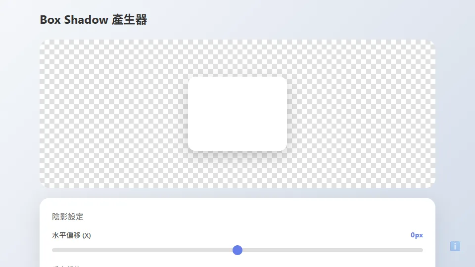 Box Shadow Generator preview
