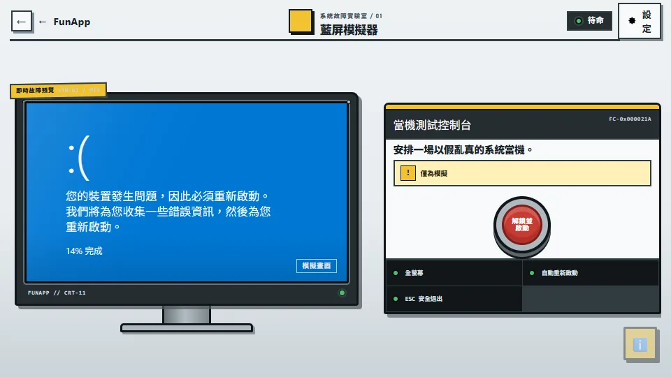 BSOD Simulator preview