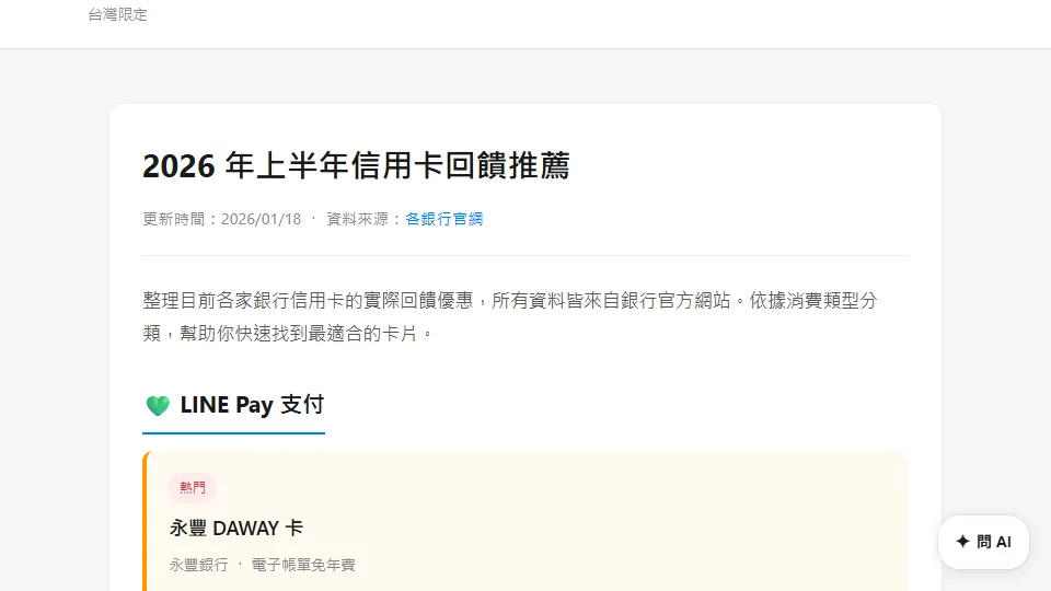 Credit Card Compare preview