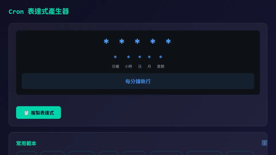 Cron Generator preview