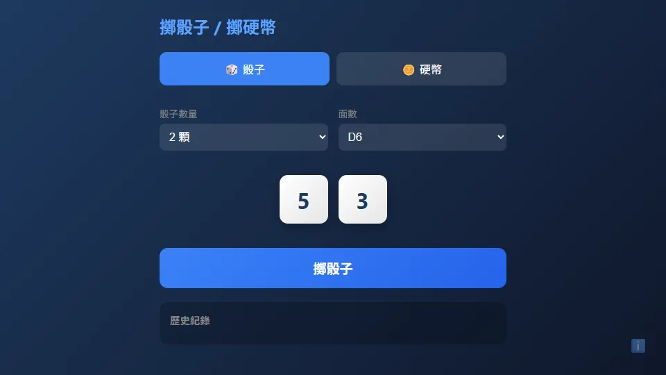 Dice & Coin Flip 2D preview