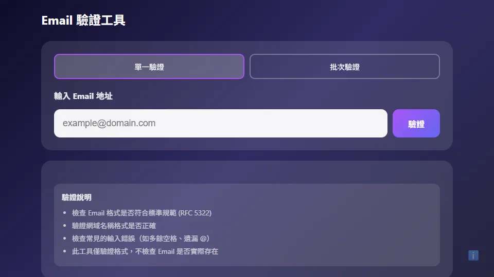 Email Validator preview