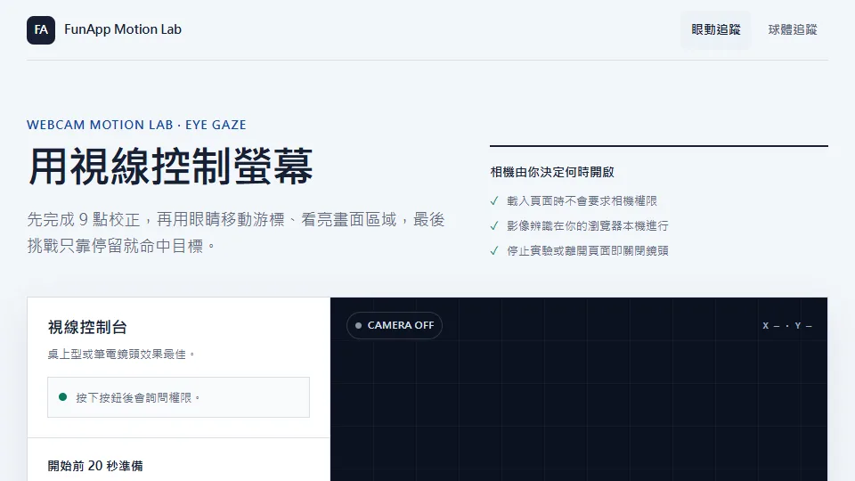 Eye Gaze Tracking preview
