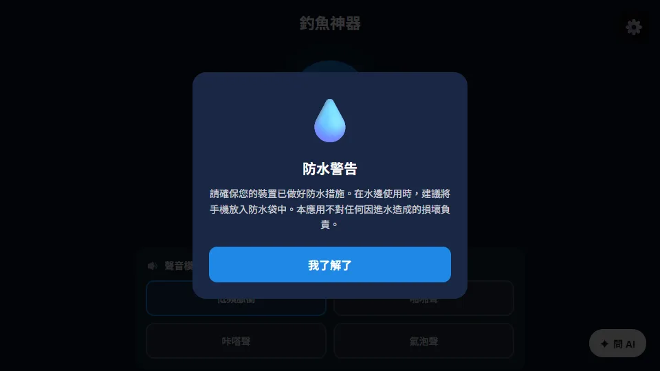 Fish Attractor preview