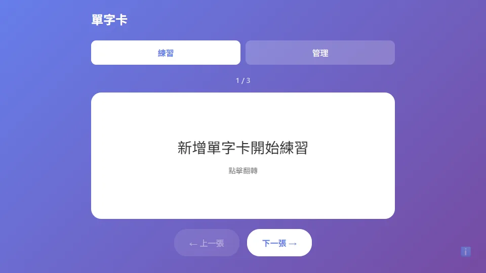 Flashcards preview