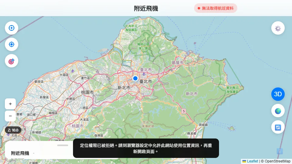Nearby Flight Radar preview