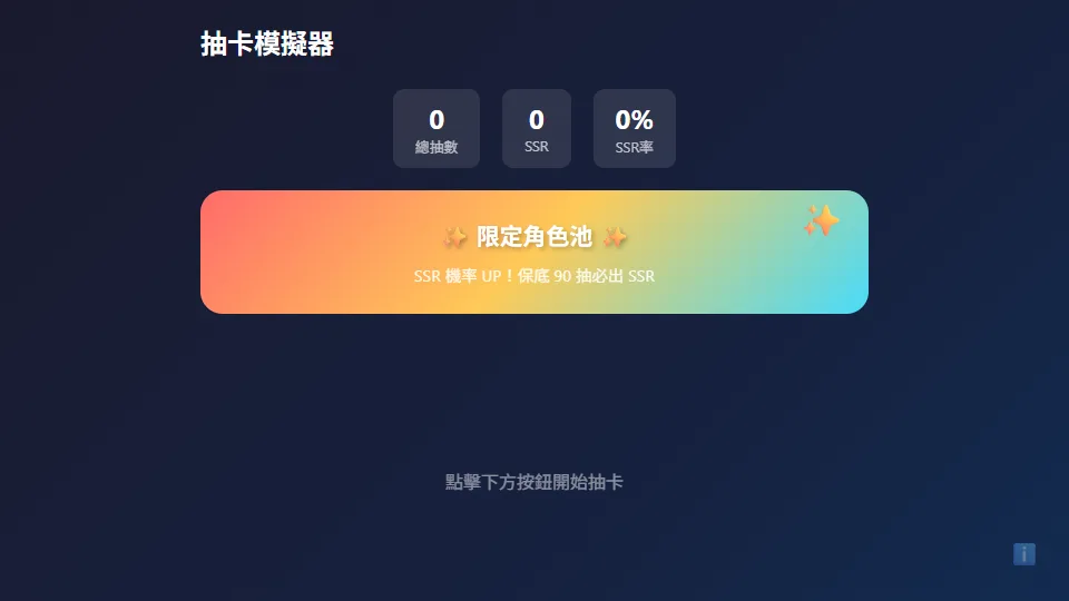 Gacha Simulator preview