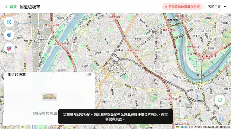 Nearby Garbage Truck preview