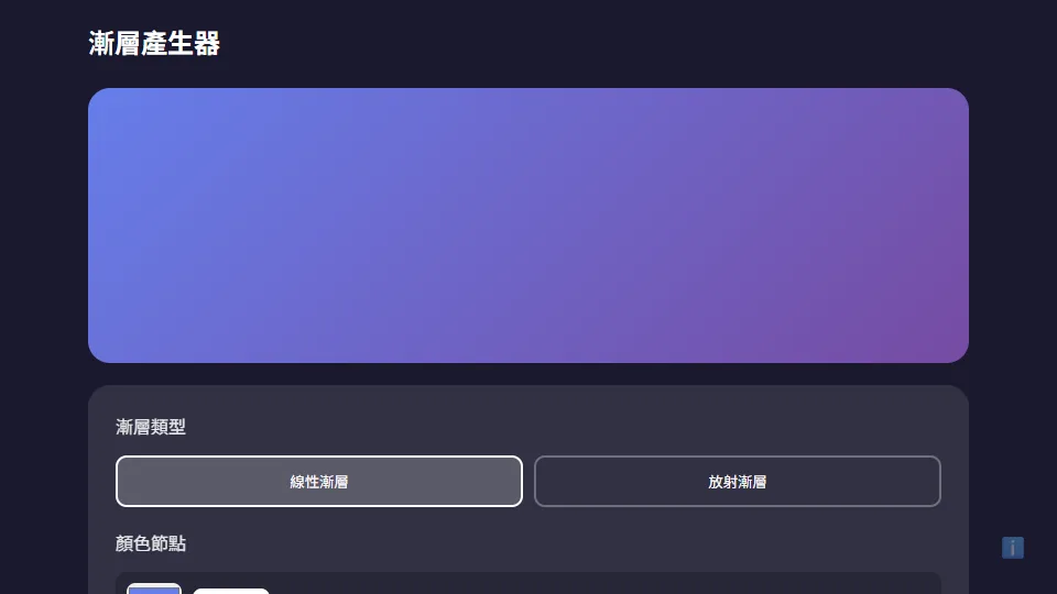 Gradient Generator preview