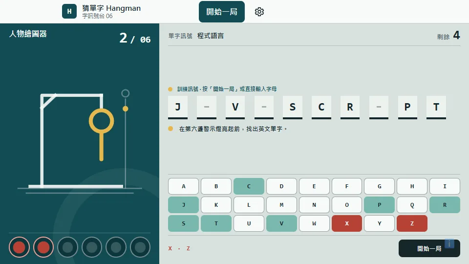 Hangman preview