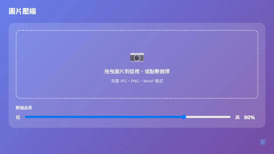 Image Compressor preview