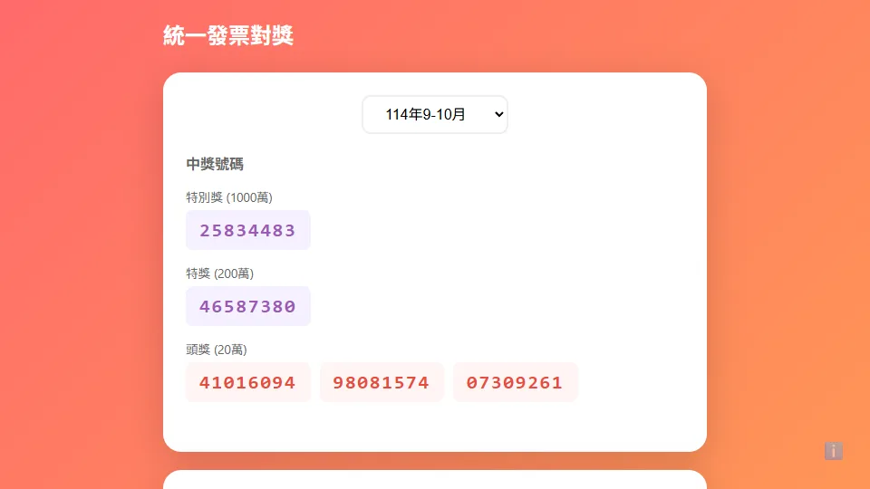 Invoice Lottery preview