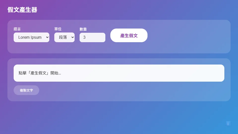 Lorem Ipsum Generator preview