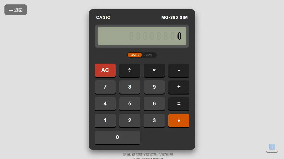 MG-880 Calculator preview