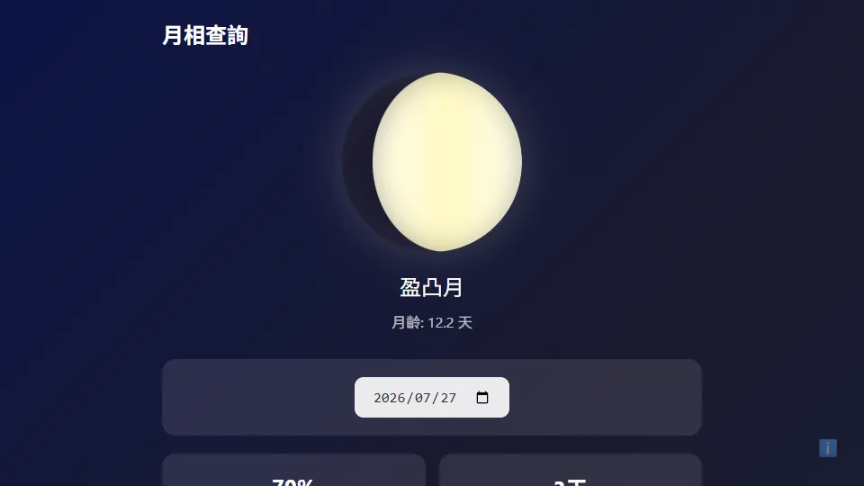 Moon Phase preview