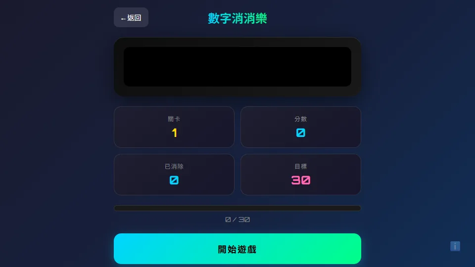 Number Elimination preview