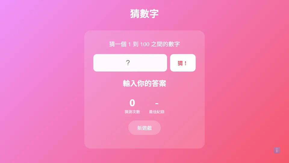 Number Guess preview