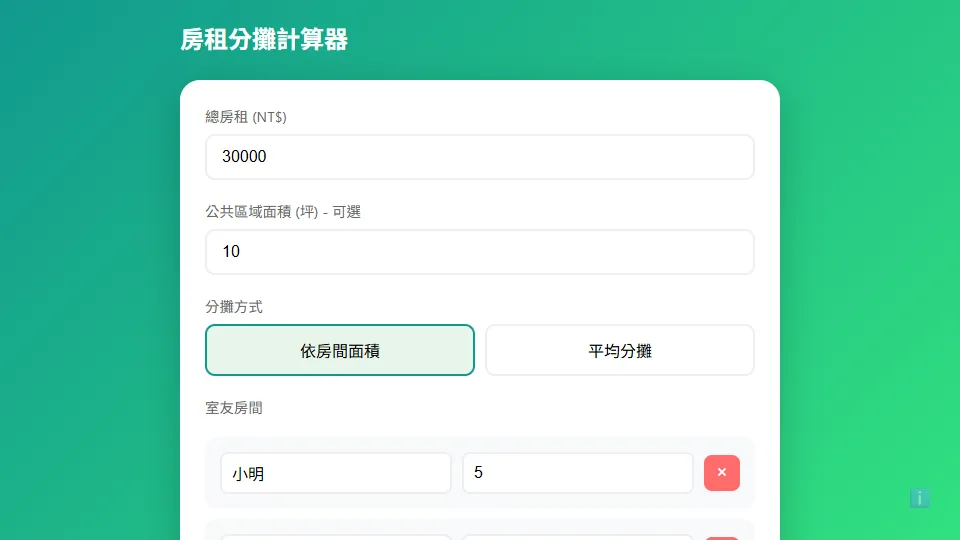 Rent Split Calculator preview