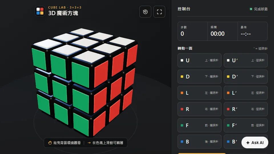 Rubik's Cube preview