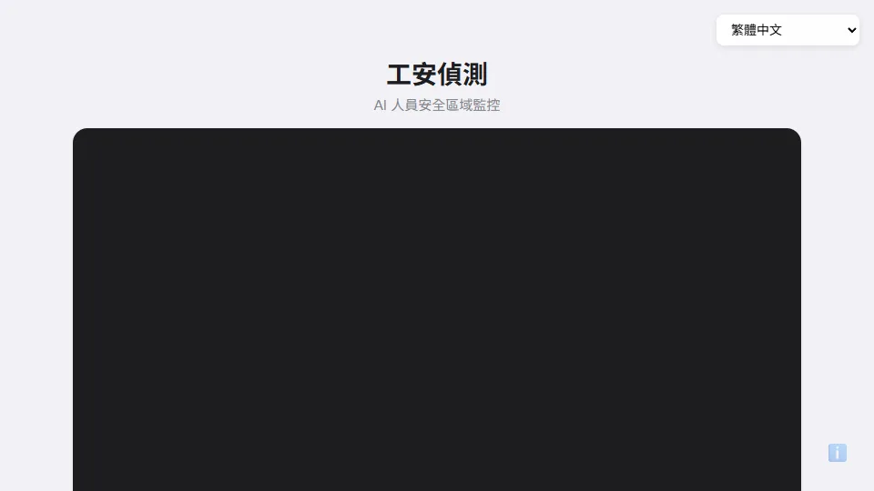 Safety Zone Detection preview