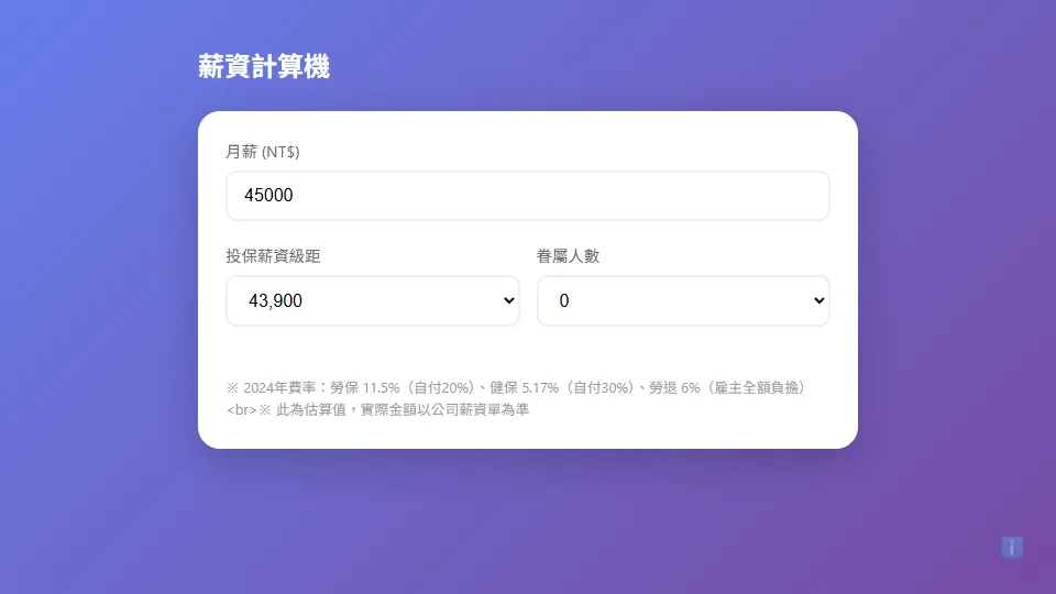 Salary Calculator preview
