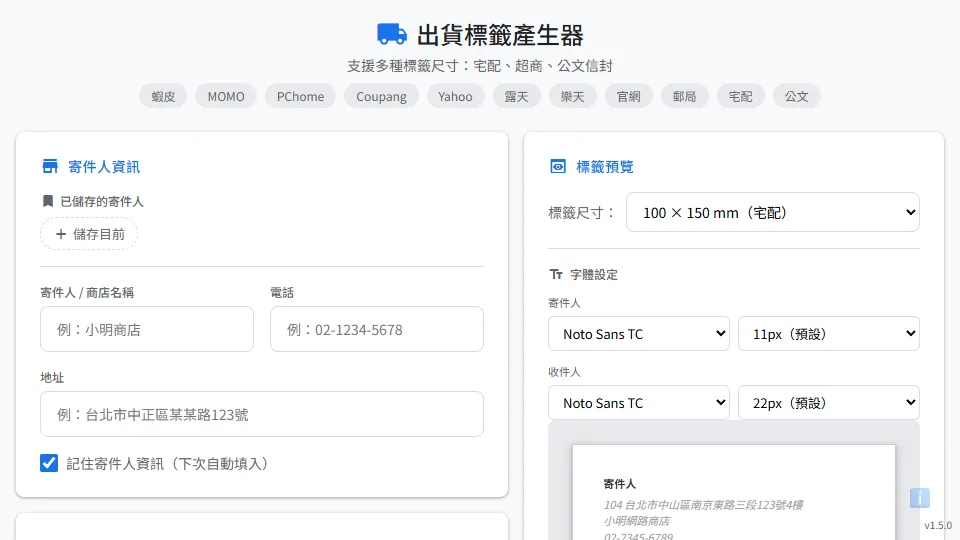 Shipping Label Generator preview