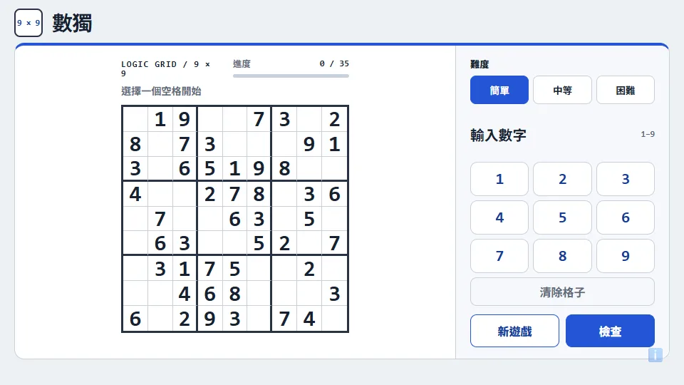 Sudoku preview