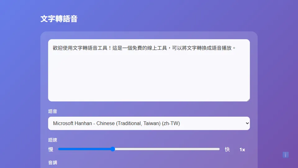 Text to Speech preview