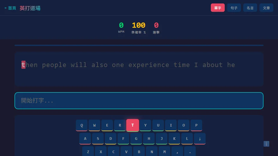Typing Dojo preview