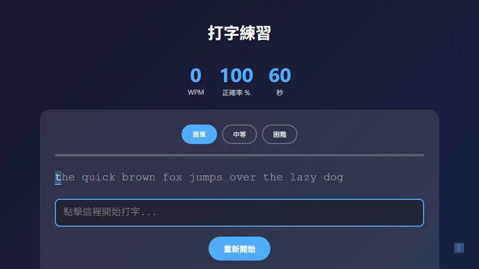 Typing Practice preview