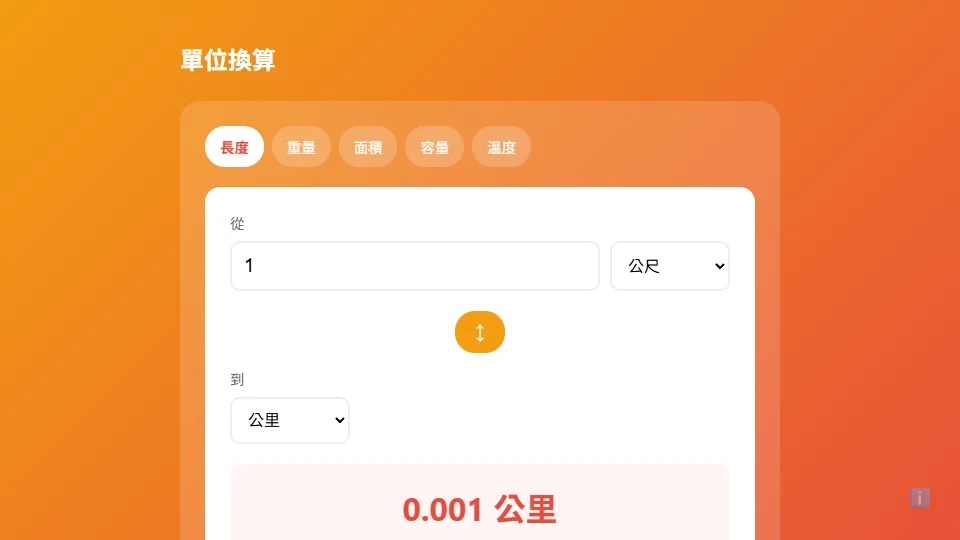 Unit Converter preview