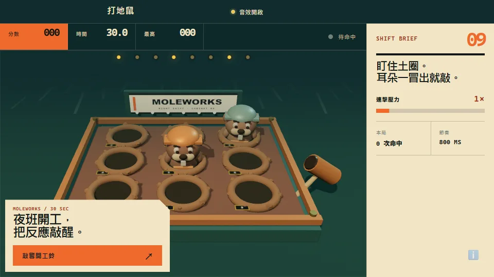Whack-a-Mole preview