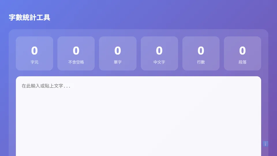 Word Counter preview