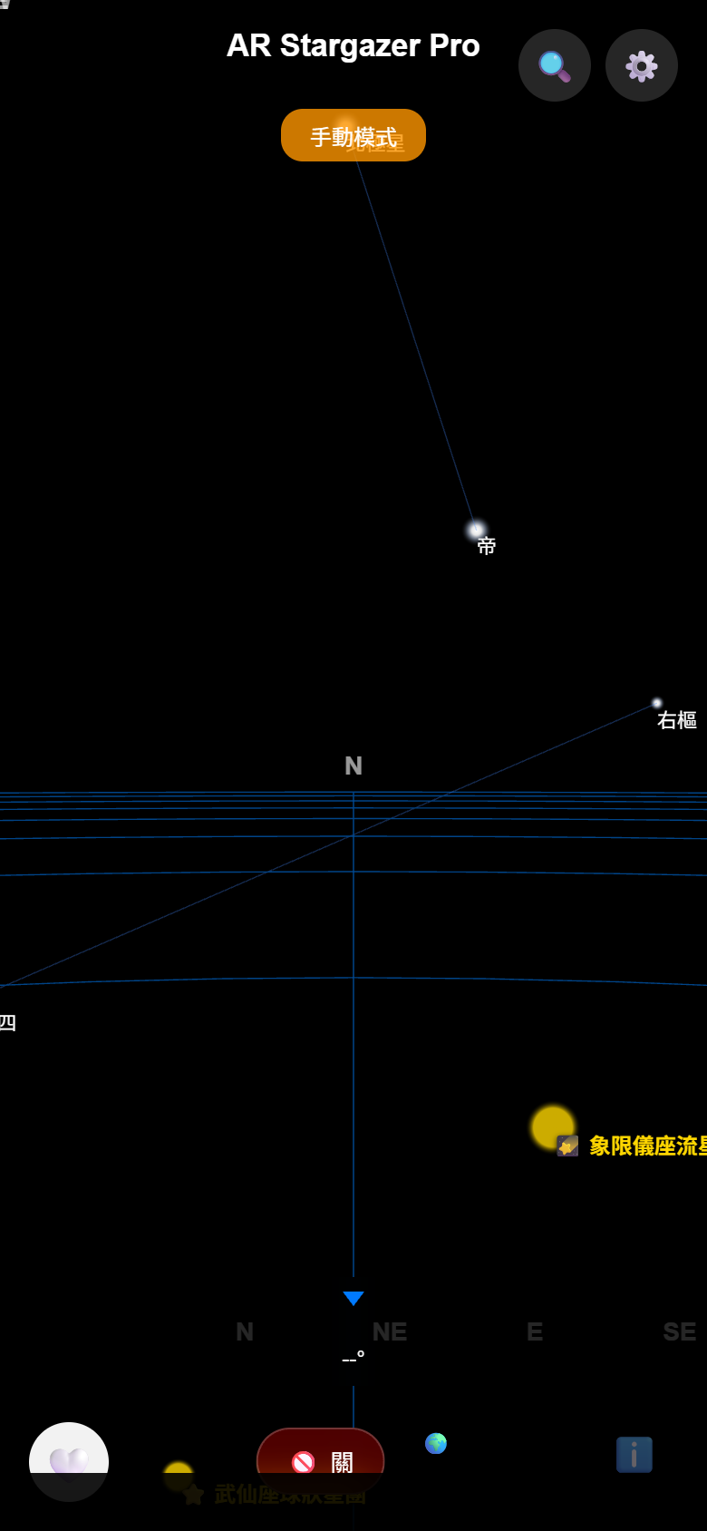 AR Stargazer App Screenshot